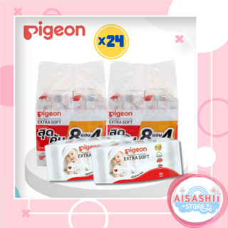 Pigeon พีเจ้น เบบี้ไวพส์คาโมมายล์ผ้าหนานุ่ม 60 แผ่น (24 ห่อ) ปราศจากแอลกอฮออล์ (1 ลัง)