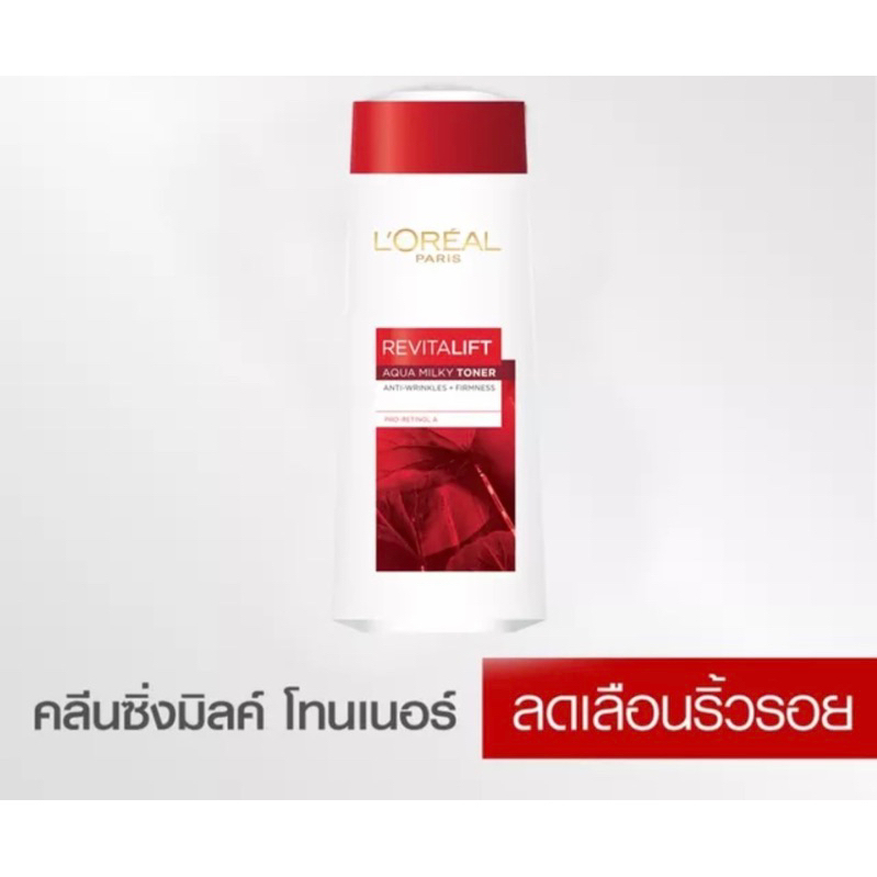 ลอรีอัล รีไวทัลลิฟท์ อะควา มิลค์กี้ โทนเนอร์บำรุงผิว 200มล._L'OREAL_Revitalift(รีไวทัลลิฟท์)