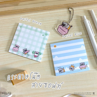 กระดาษโน๊ต ติดลมพาสเทล Tidlom Pastel Notepad ชุดที่ 2