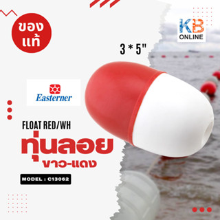 EASTERNER ทุ่นลอยแดงขาว 3x5" FLOAT RED/WH C13062