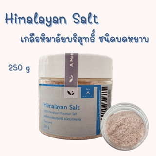 เกลือชมพูหิมาลัยแท้ 100% Himalayan Pink Salt by A Matter  Bifrosto