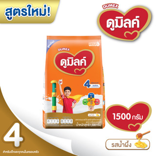 นมผง ดูเม็ก ดูมิลค์ น้ำผึ้ง 1500 กรัม