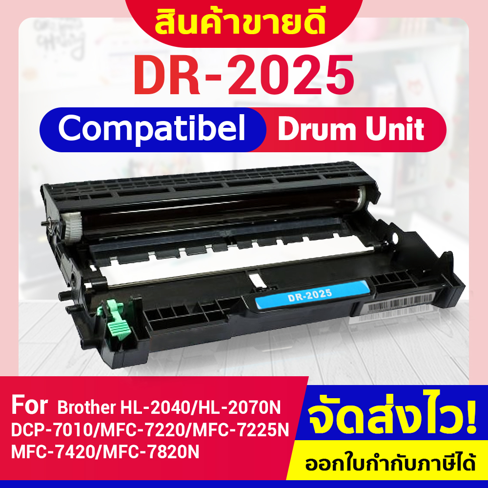 CFSHOP ตลับดรัม DRUM DR2025/DR-2025/DR 2025/D2025 //MFC-7225N/MFC-7420/MFC-7820N/FAX-2820/FAX-2920