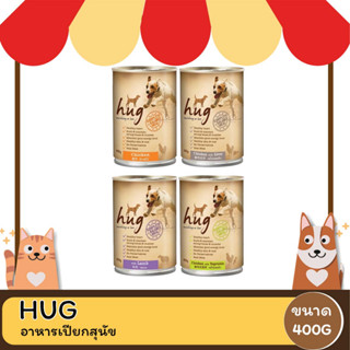 Hug Wet Dog Food Can ฮัก อาหารเปียกสุนัข แบบกระป๋อง 400g.