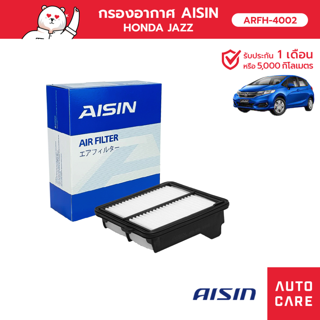 กรองอากาศ AISIN HONDA JAZZ / CITY / FREED / BRIO / MOBILIO เครื่อง 1.5 [ARFH-4002]