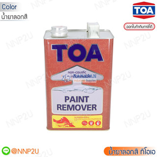 TOA PAINT REMOVER น้ำยาลอกสี