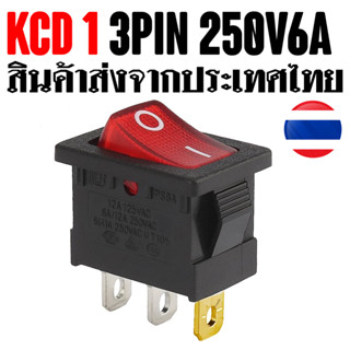 &lt;🚀ส่งเร็วมาก&gt; KCD1-3PIN สวิทกระดกแบบมีไฟเวลาเปิด