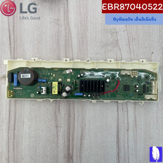 PCB Assembly,Main แผงวงจรเครื่องซักผ้า ของแท้จากศูนย์ LG100% Part No : EBR87040522