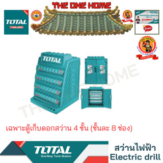 TOTAL รุ่น TAKD2628M 4 ชั้น 8 ช่อง (สินค้ามีคุณภาพ..พร้อมจัดส่ง..)