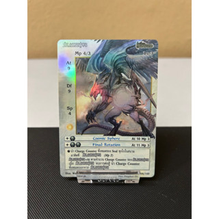 [Foil]Alazertus [Neo ProphetEx]