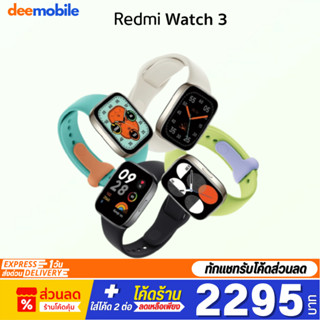 Xiaomi Redmi Watch 3 รับสายได้ รับประกันศูนย์