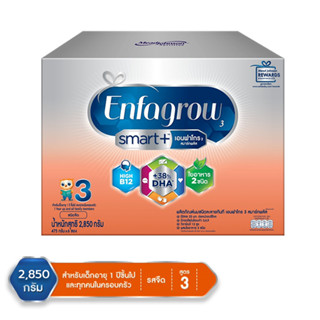 ENFAGROW เอนฟาโกร สมาร์ทพลัส นม สูตร 3 นมผง เด็ก ขนาด 2850 กรัม