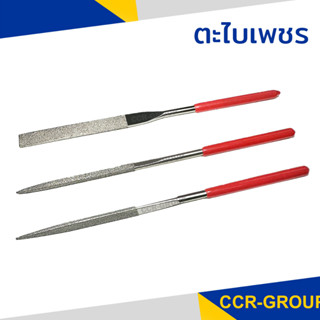 ตะไบเพชร ตะไบกากเพชร ขนาด 18 ซม. ด้ามยาง ตะไบเพชรแบน สี่เหลี…