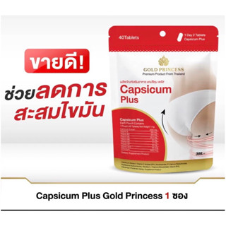 Gold Princess Capsicum Plus 40 Tablets.