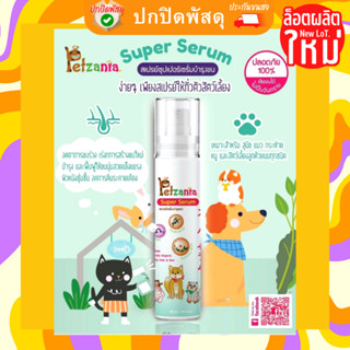 Petzania สเปรย์เซรั่มบำรุงขน เพ็ทซาเนีย ลดการขนร่วง เร่งการสร้างขนใหม่ 150 มิลลิลิตร ออแกนิค เลียขนได้