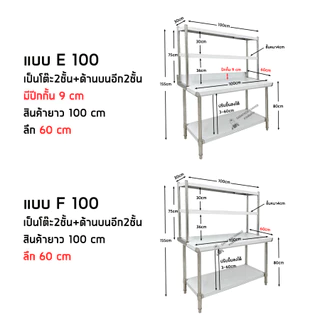 โต๊ะสแตนเลส ขนาดเล็ก เกรด201 พร้อมชั้นวาง ชั้นวางโต๊ะ Stainless Steel Table with shelf