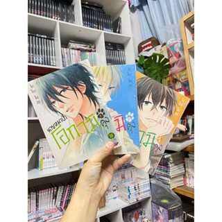 นายหมาป่าโอกามิคุง เล่ม 1,2,3, มือ1