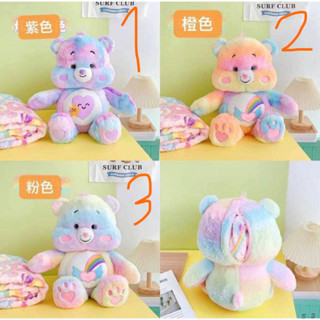 ตุ๊กตาผ้าห่ม Carebear