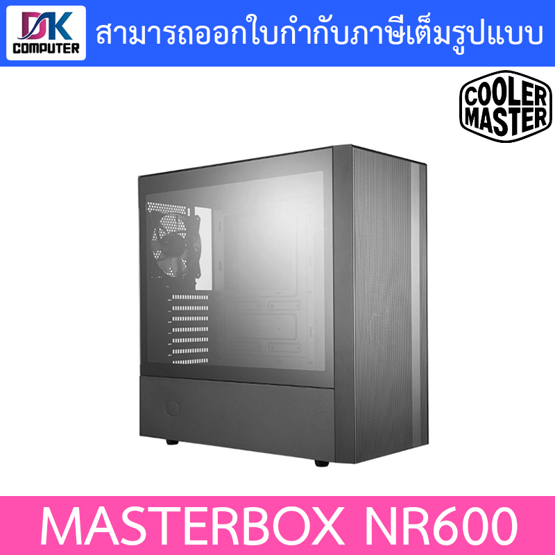 CASE (เคส) COOLER MASTER MASTERBOX NR600