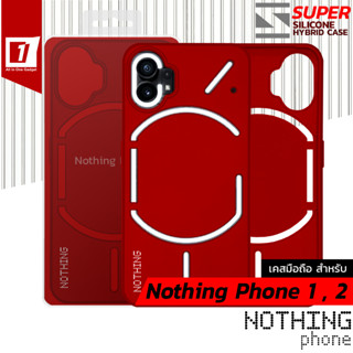 เคส Nothing Phone 1 , 2 :: รุ่น Red Wine Super Silicone Series Case