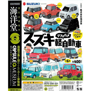 กาชาปอง รถซูซูกิ Capsule Q Museum Deformed Suzuki Car Collection