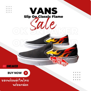 รองเท้าผ้าใบ Vans Slip on Classic Flame สวย ทน ดี มีกล่อง พร้อมส่งในไทย