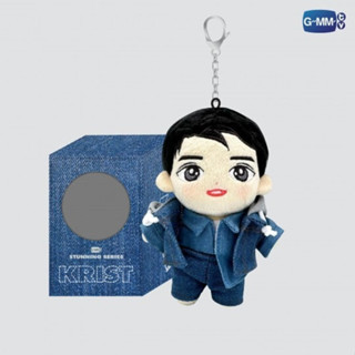 KRIST DOLL KEYCHAIN | STUNNING SERIES