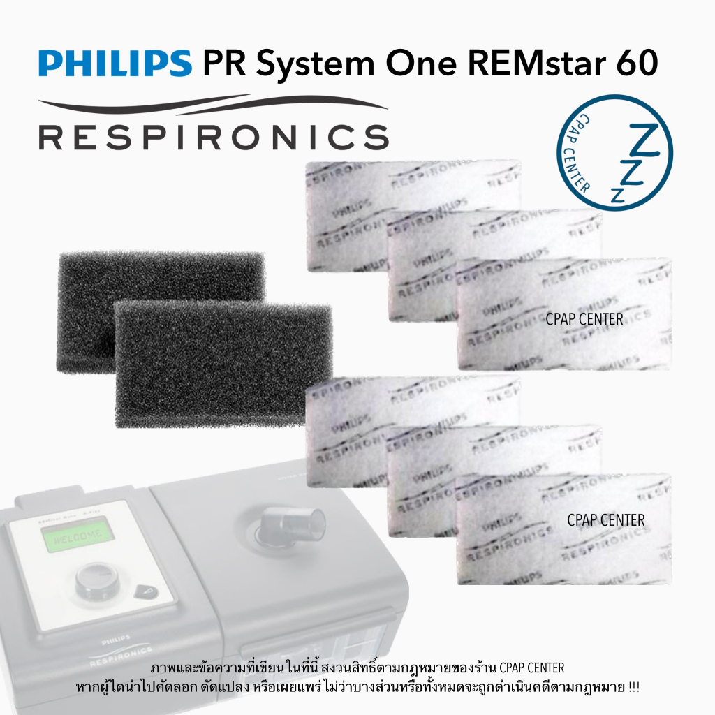 Philips Respironics Remstar Filter Kit แผ่นกรองอากาศสำหรับเครื่อง Cpap Philips รุ่น Respironics Rems
