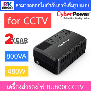 Cyberpower เครื่องสำรองไฟ UPS for cctv รุ่น BU800E-CCTV 800VA 480W (สำหรับกล้องวงจรปิด)