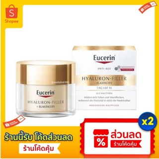 Eucerin Hyaluron-Filler + Elasticity Tagespflege LSF15 (Day SPF15) 50ml.