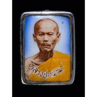 ล็อกเก็ตหลวงปู่อินทร์ วัดโบสถ์ อ.โพธาราม จ.ราชบุรี