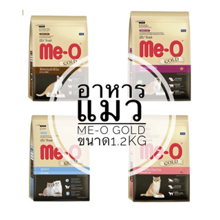 Me-O Gold อาหารเม็ดแมวมีโอโกลด์ ขนาด1.2kg