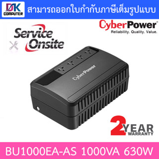 Cyberpower UPS (เครื่องสำรองไฟ) BU1000EA  BU1000E-AS  BU1000EA-AS 1000VA 630W