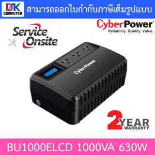 Cyberpower UPS (เครื่องสำรองไฟ) BU1000ELCD 1000VA 630W