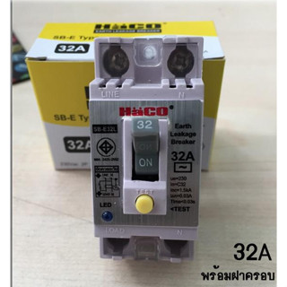 เบรกเกอร์กันดูด HACO รุ่น SB-E32L ขนาด 32แอมป์ 32A