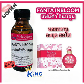 หัวเชื้อน้ำหอมแท้30-100ml.กลิ่น FANTA INBLOOM (แฟนต้าอินบลูม) น้ำหอม หัวเชื้อน้ำหอม.