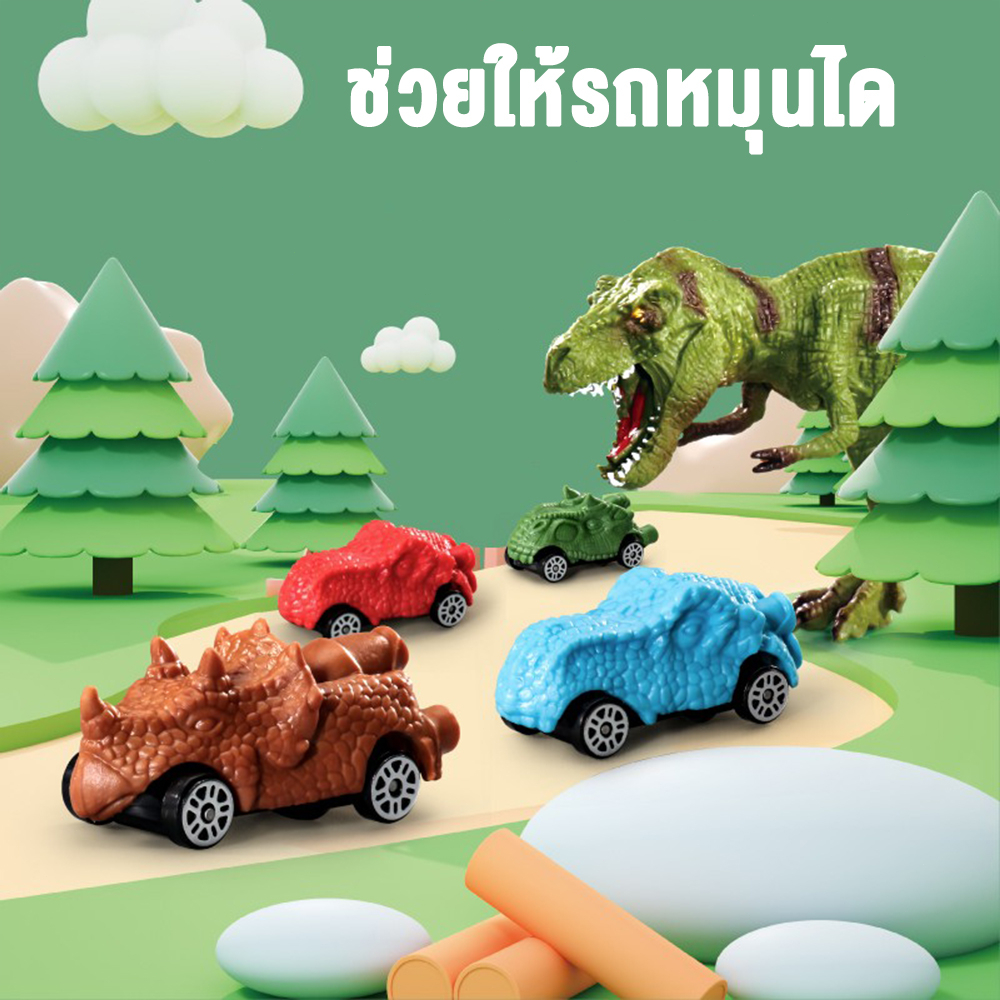 LionToys รถรางของเล่น รถรางของเล่นเด็ก แบบไดโนเสาร์  แถมรถ 4 คัน