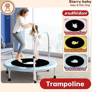 Trampoline แทรมโพรีนเด็ก ที่กระโดดออกกำลังกาย เตียงกระโดด ฟิตเนต อุปกรณ์กีฬา 40 นิ้ว แทรมโพลีนพับได แทมโพลีน 120 cm