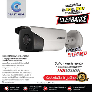 กล้อง Hikvision รุ่น DS-2CD4A26FWD-IZ(2.8-12MM)