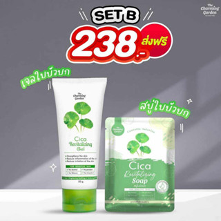 (แพคู่2ชิ้น ) เจลใบบัวบก+ สบู่ใบบัวบก ครีมใบบัวบก cica เจลใบบัวบก cica ของแท้ เจลใบบัวบกของแท้ เจล กู้ ผิว ใบบัวบก