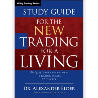 🔥🔥🔥[ลดแรง] Study Guide For The New TRADING FOR A LIVING (English/EbookPDF) หนังสือภาษาอังกฤษ