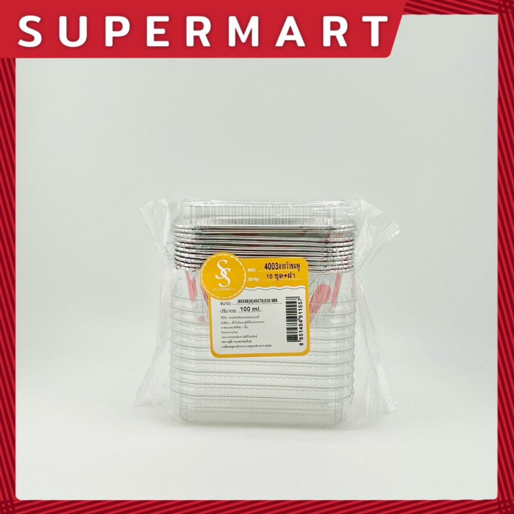 SUPERMART S&amp;S ถ้วยฟอยล์+ฝา 4003 ลายวัวชมพู (1*10) #1411009