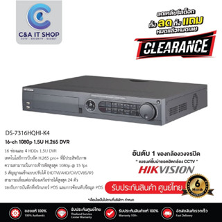 DS-7316HQHI-K4 เครื่องบันทึกภาพ กล้องวงจรปิด Hikvision 16ch 2MP DVR