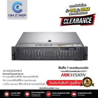 เครื่องเชิพเวอร์ Hikvision รุ่น DS-VD22D-B/HW15