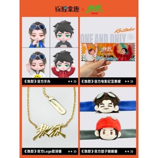 [ Pre-Sale Official Goods ] สเต็ปกล้าท้าฝัน WangYibo OneAndOnly 王一博 หวังอี้ป๋อ