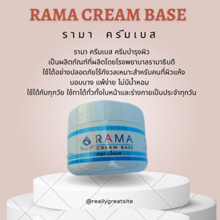 RAMA cream base 🧏🏻‍♀️รามา ครีมเบส