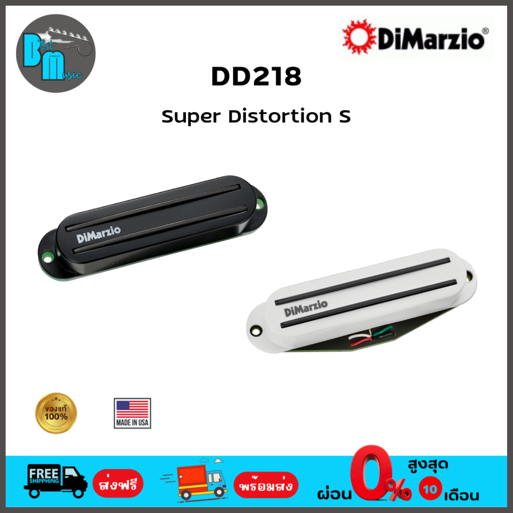 Dimarzio DP218 Super Distortion®S   ปิคอัพกีต้าร์ไฟฟ้า