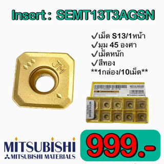 Insert :  SEMT13T3AGSN 🚀พร้อมส่ง🚀