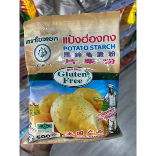 แป้งมันฮ่องกง (แป้งมันฝรั่ง) Potato starch 马铃薯淀粉 500g Non Gluten free Product Of thailand