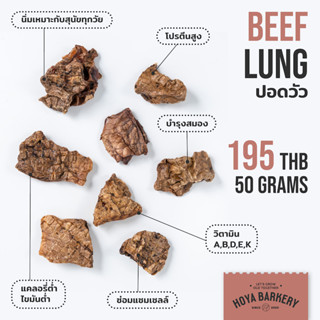 Beef Lung ปอดวัวอบแห้ง 50 กรัม Hoya Barkery